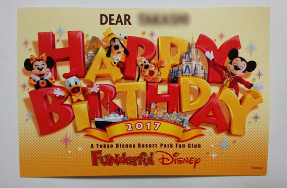 大切な人の誕生日をディズニーで祝うバースデー特典まとめ 社会人恋活サークルistコミュニティ